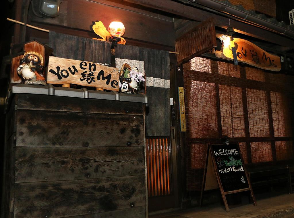 You En Me House Kyoto Dış mekan fotoğraf